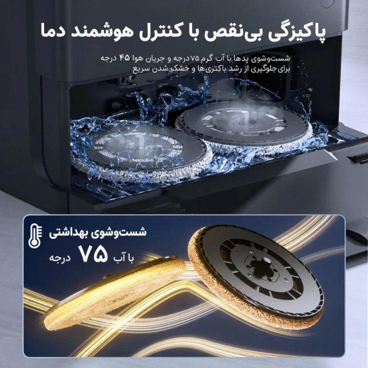 جارو رباتیک جانر مدل X1 Max