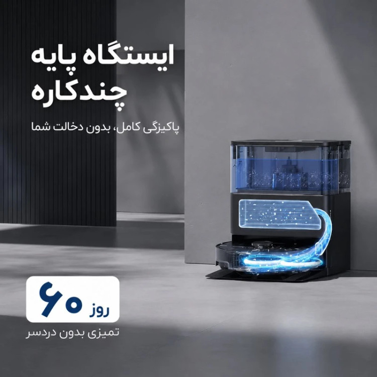 جارو رباتیک جانر مدل X1 Max
