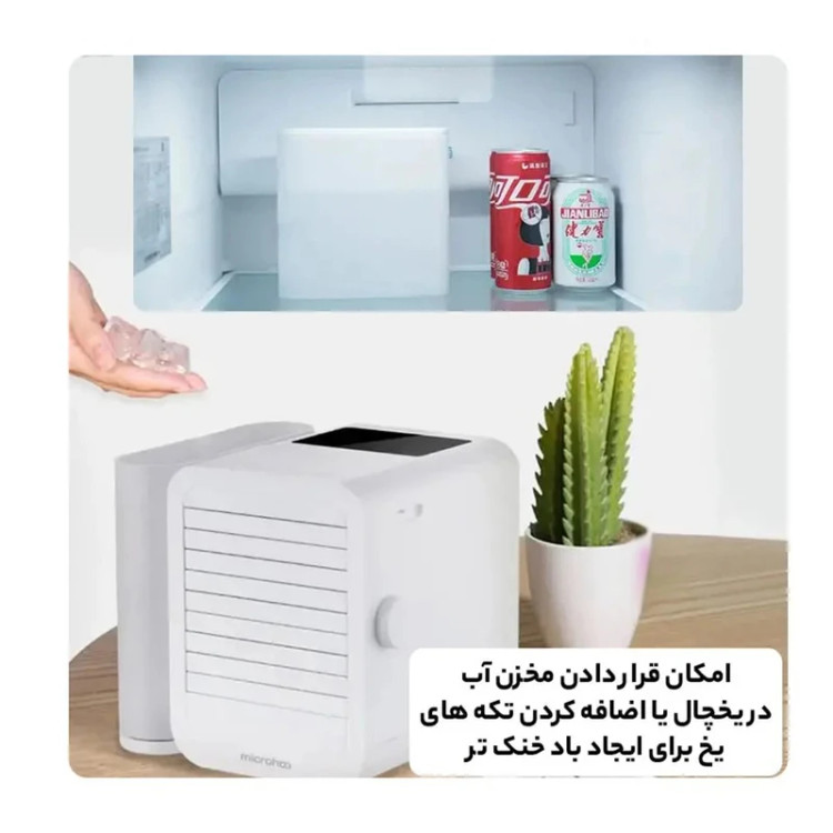کولر آبی سلولزی 2800 میکروهو مدل MH01R