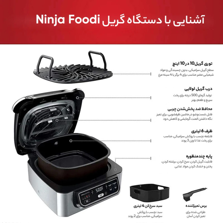 سرخ کن نینجا مدل AG 301