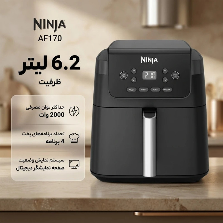 هواپز 6.2 لیتر نینجا مدل AF170