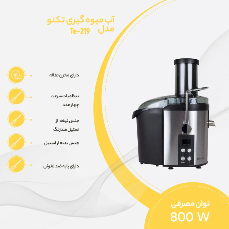 آب میوه گیری تکنو مدل Te-219