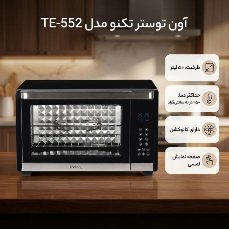 آون توستر 50 لیتری تکنو مدل TE-552