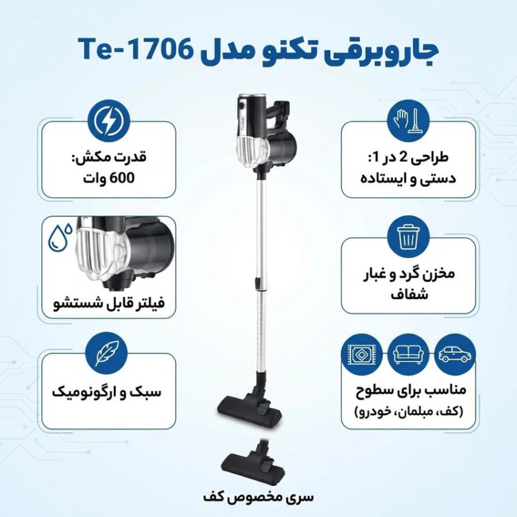 جاروبرقی مخزندار تکنو مدل Te-1706