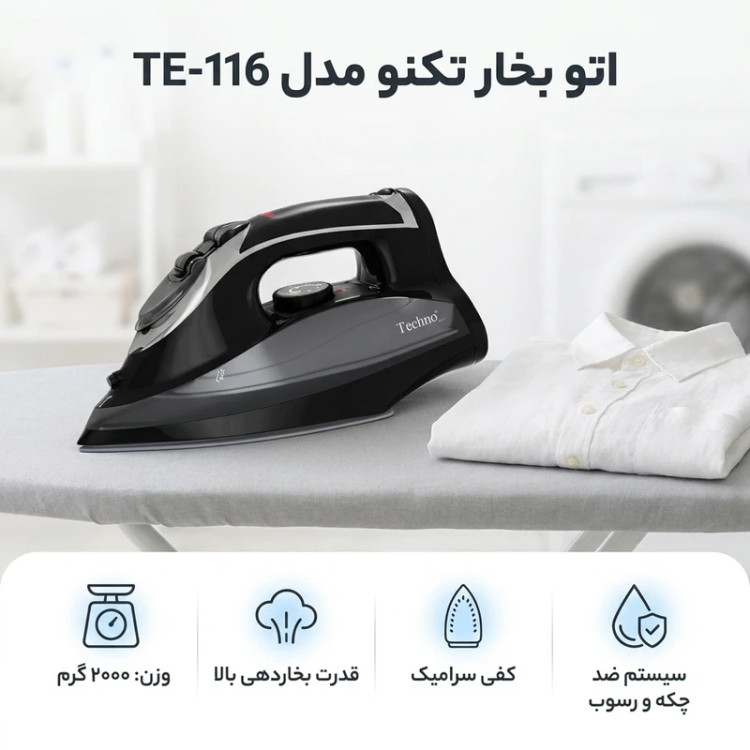 اتو بخار تکنو مدل TE-116